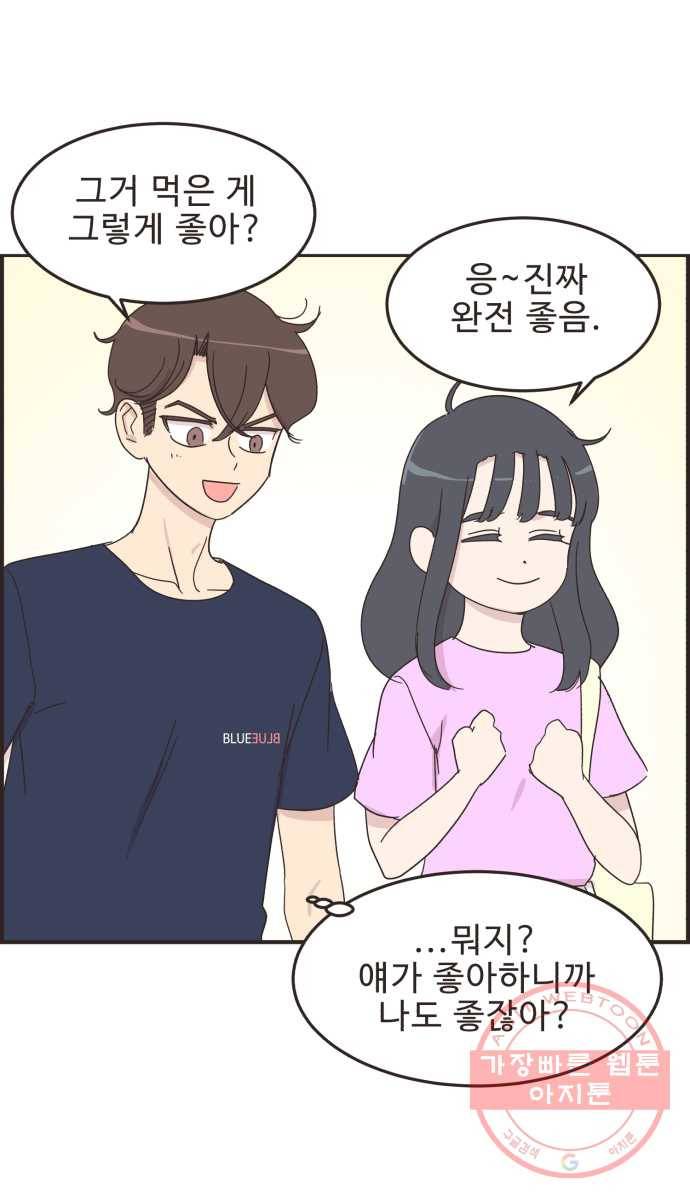 영앤리치가 아니야! 9. 난 영앤리치가 13