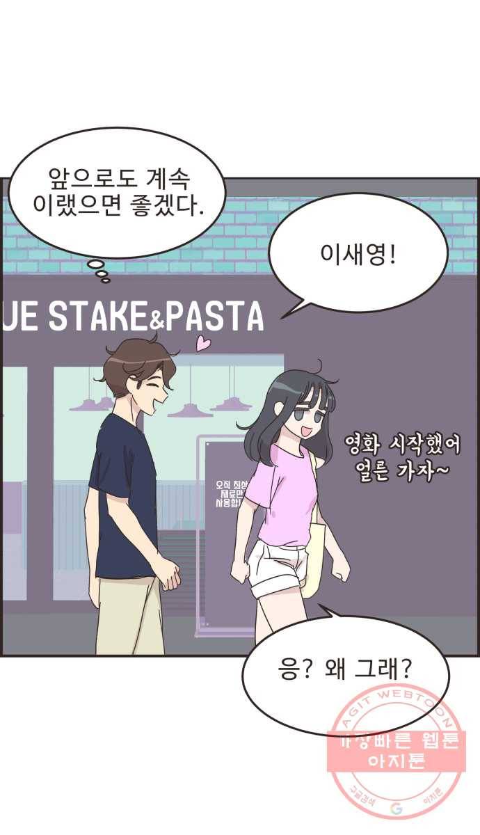 영앤리치가 아니야! 9. 난 영앤리치가 14