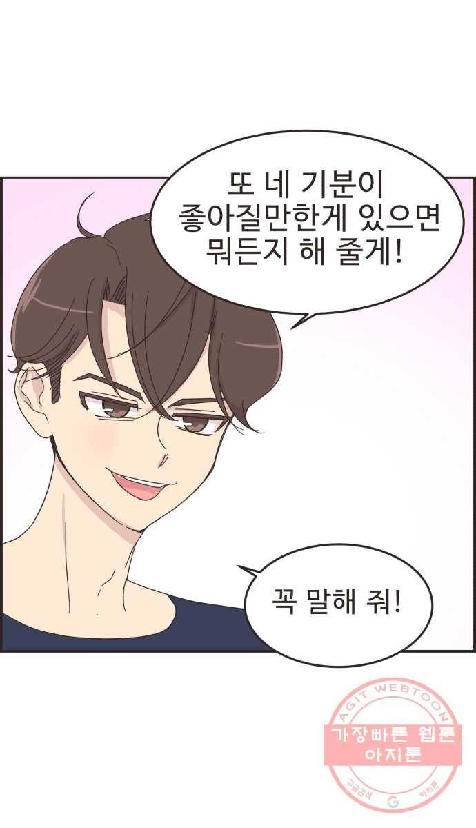 영앤리치가 아니야! 9. 난 영앤리치가 15