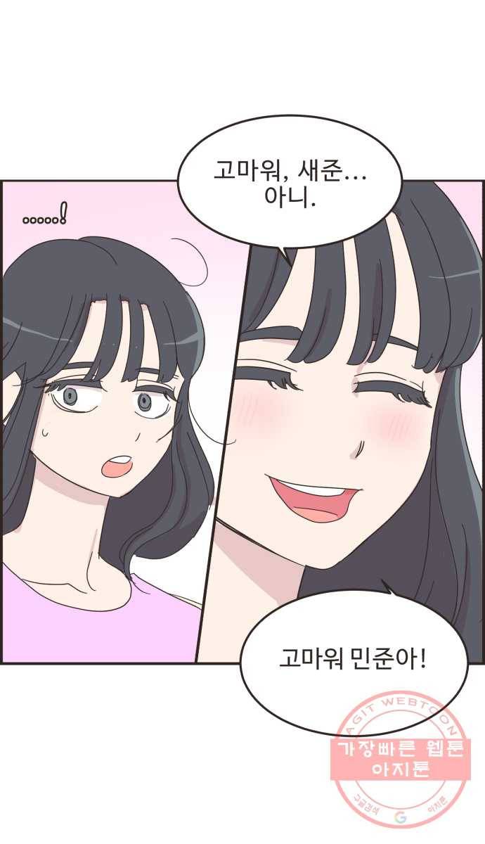 영앤리치가 아니야! 9. 난 영앤리치가 16