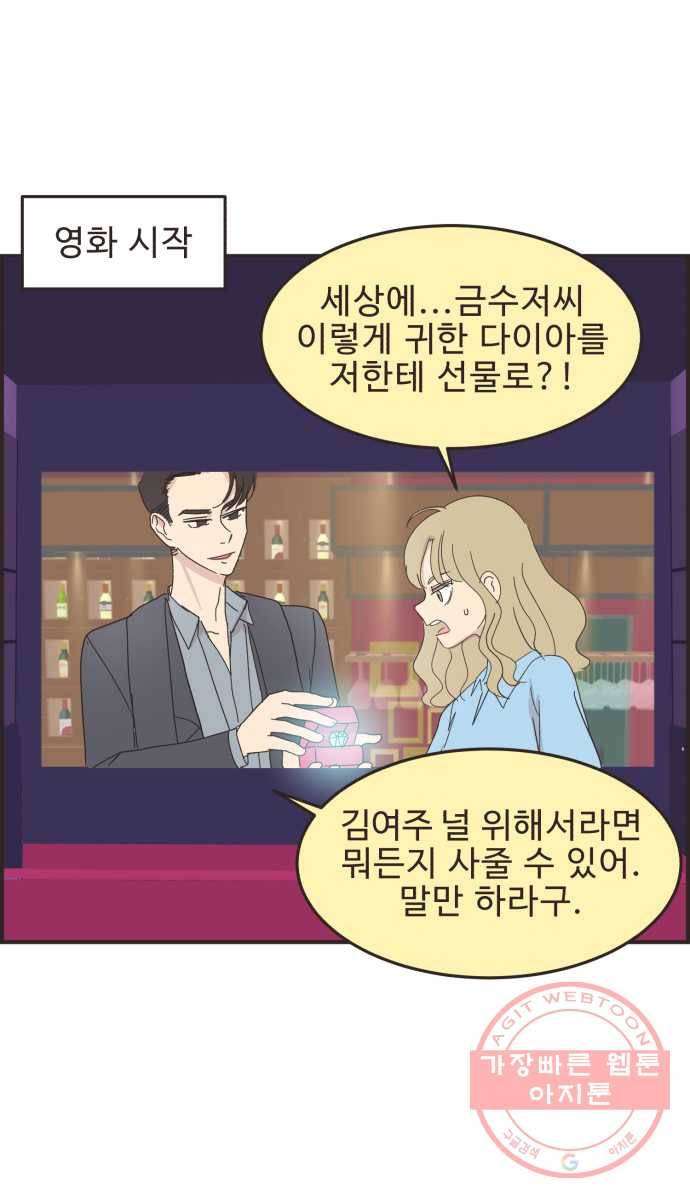 영앤리치가 아니야! 9. 난 영앤리치가 17