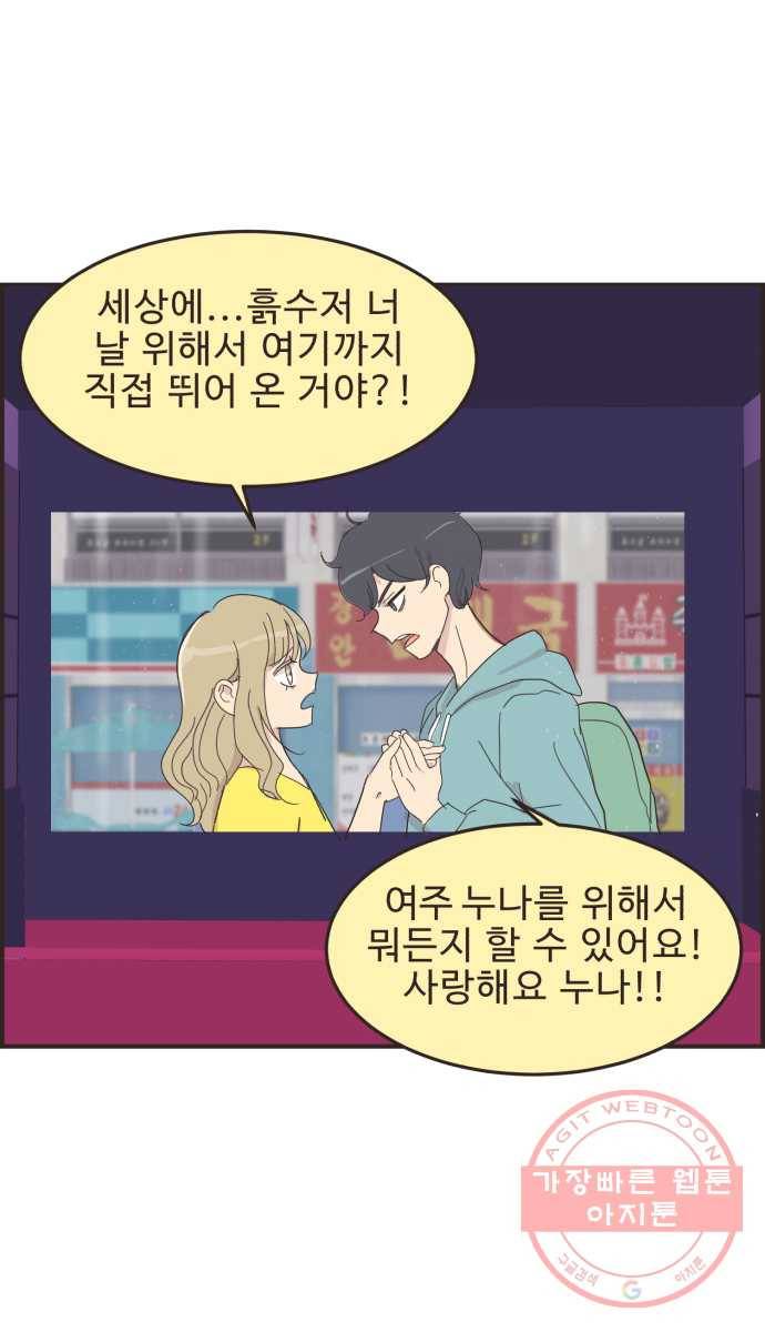 영앤리치가 아니야! 9. 난 영앤리치가 18