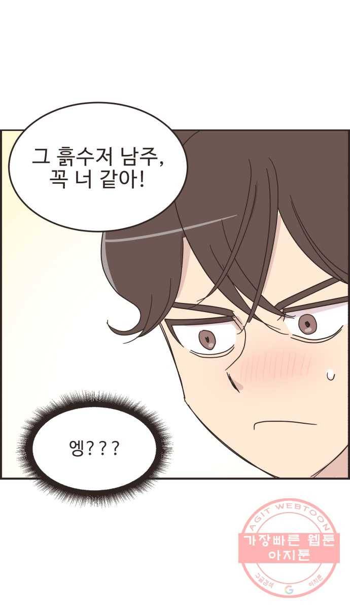 영앤리치가 아니야! 9. 난 영앤리치가 21