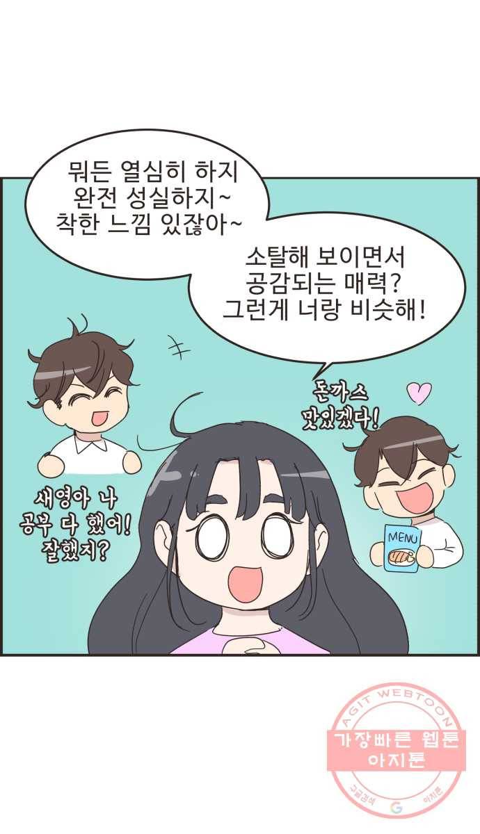 영앤리치가 아니야! 9. 난 영앤리치가 22