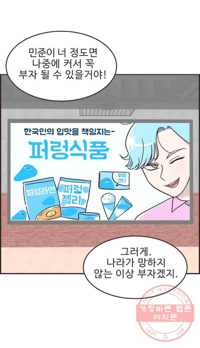 영앤리치가 아니야! 9. 난 영앤리치가 24