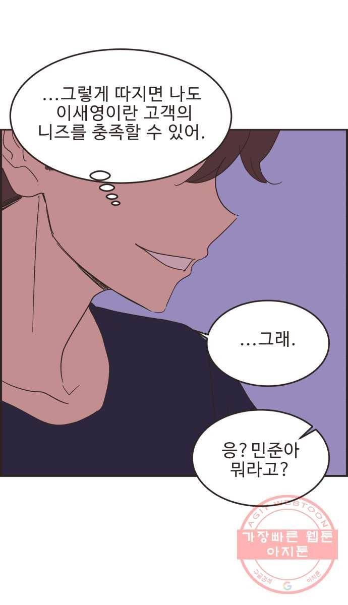 영앤리치가 아니야! 9. 난 영앤리치가 31
