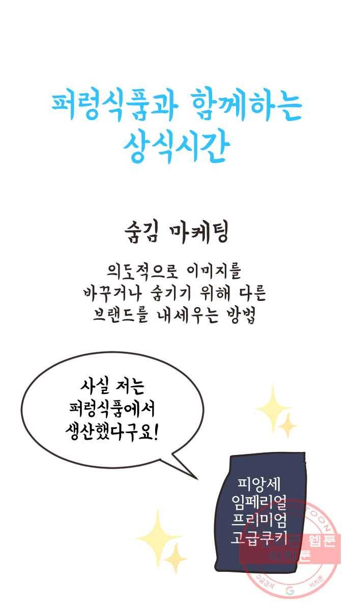 영앤리치가 아니야! 9. 난 영앤리치가 34