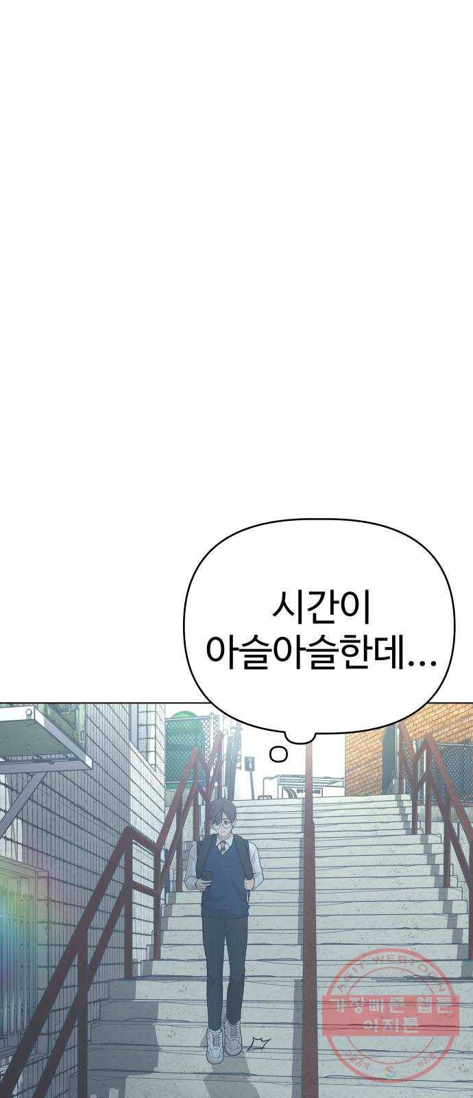 말박왕 4화 2