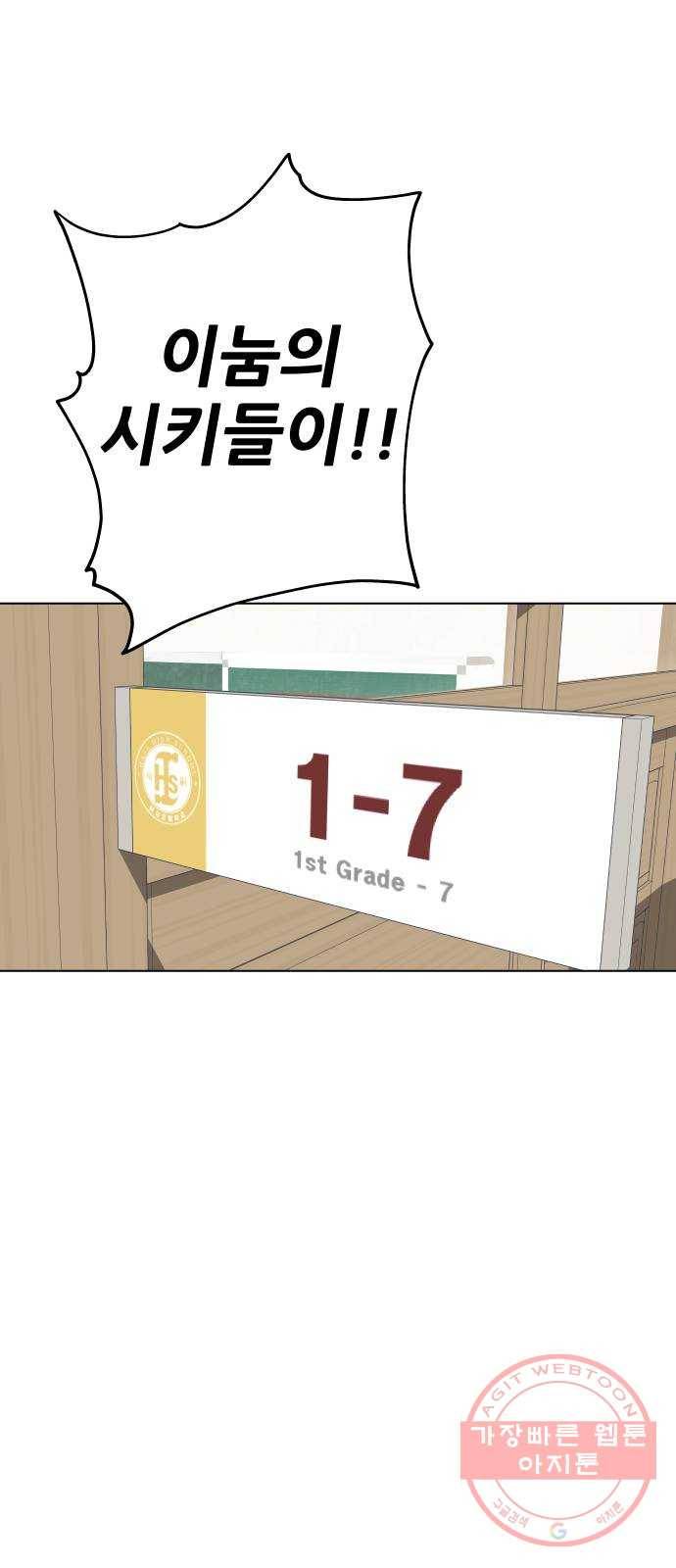 말박왕 4화 7