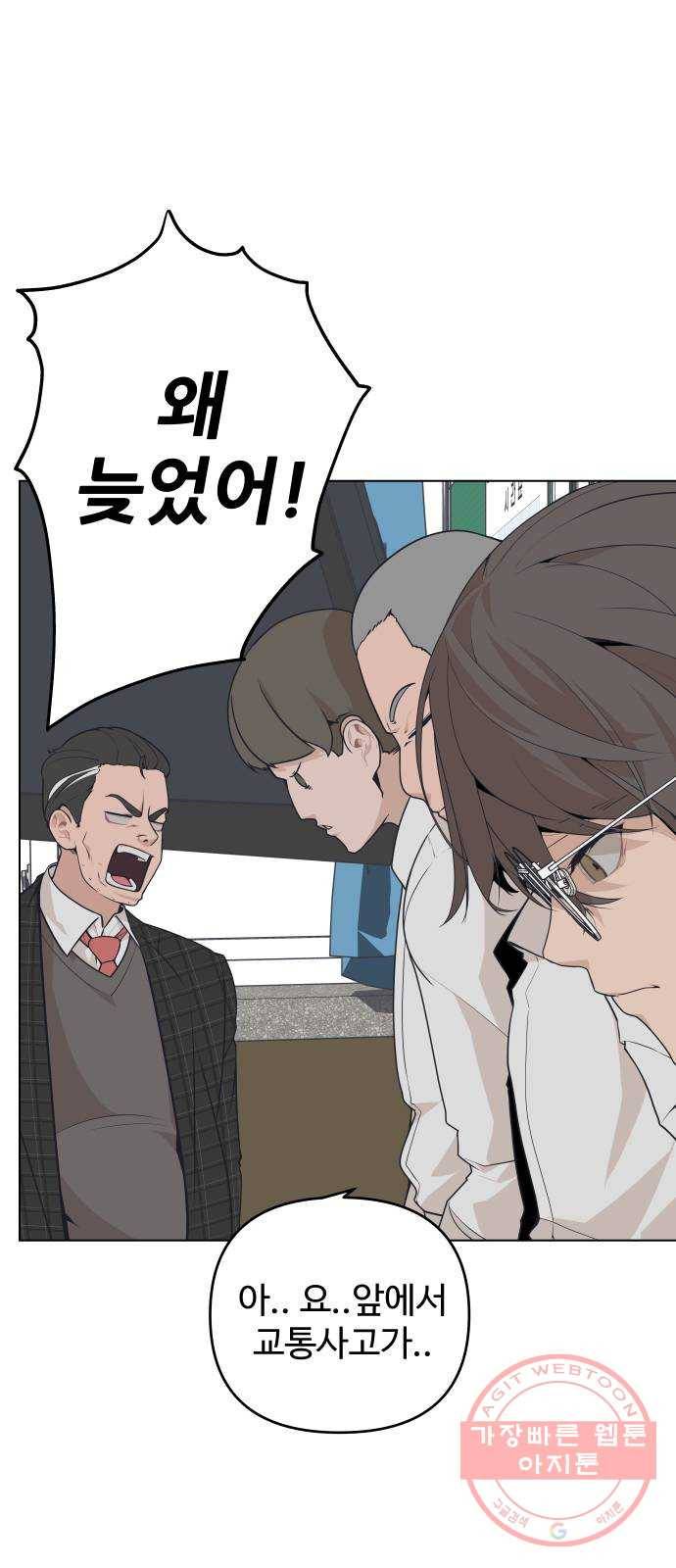 말박왕 4화 8