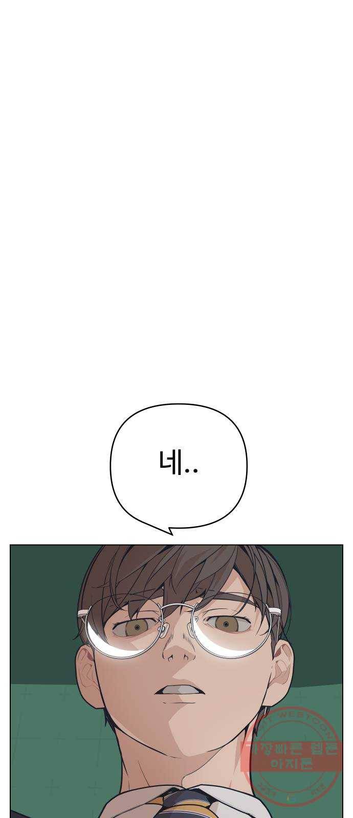 말박왕 4화 10
