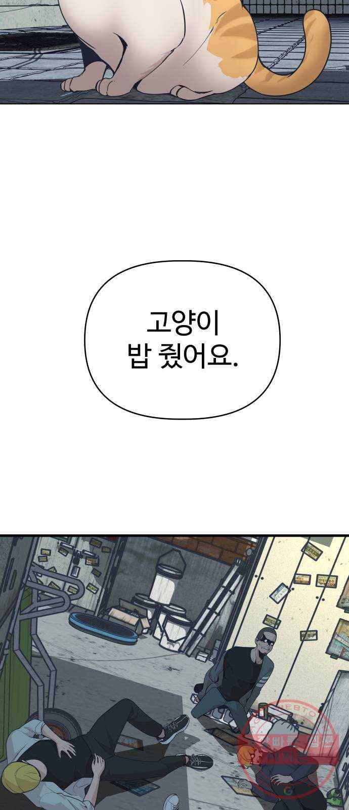 말박왕 4화 12