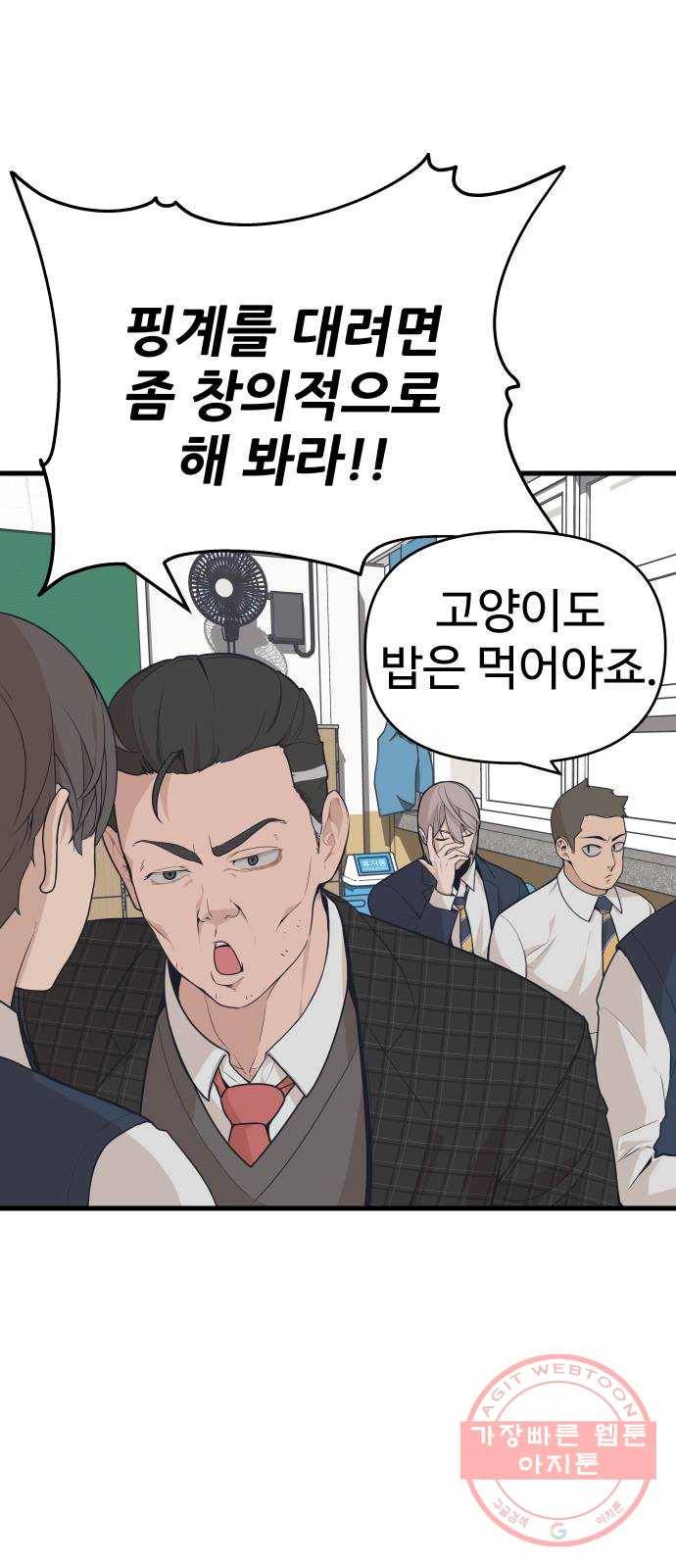 말박왕 4화 14