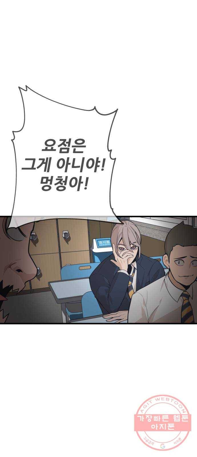 말박왕 4화 15