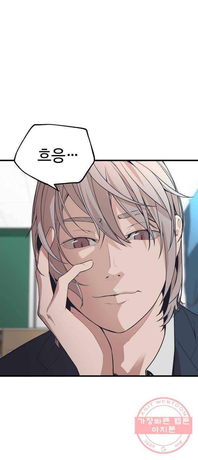 말박왕 4화 17
