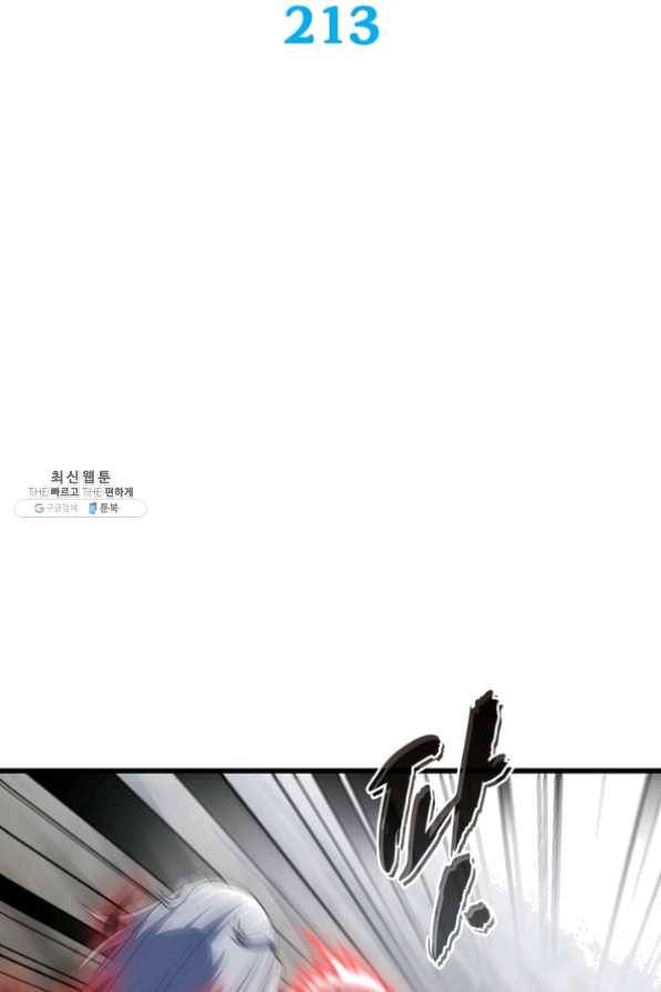 이세계가 체질입니다 213화 2