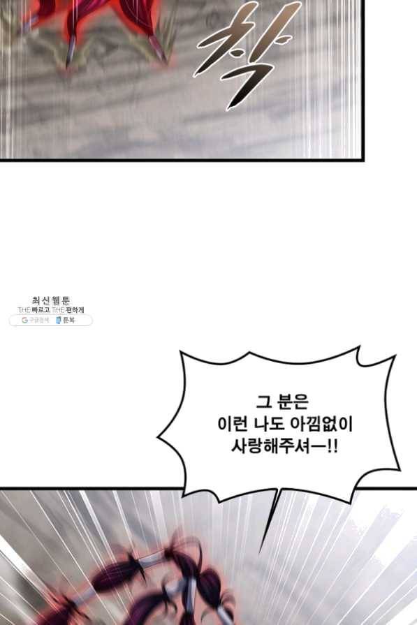 이세계가 체질입니다 213화 8