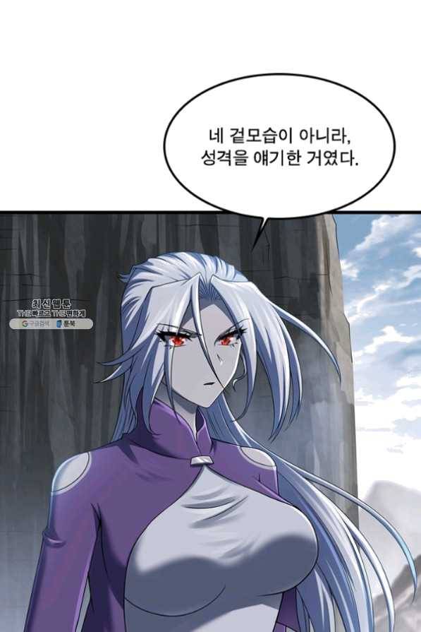 이세계가 체질입니다 213화 10