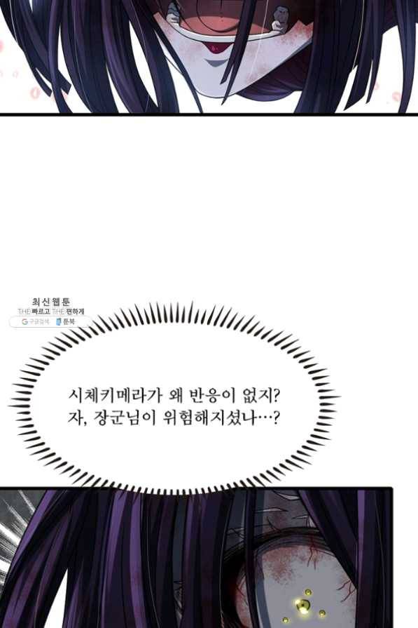 이세계가 체질입니다 213화 12