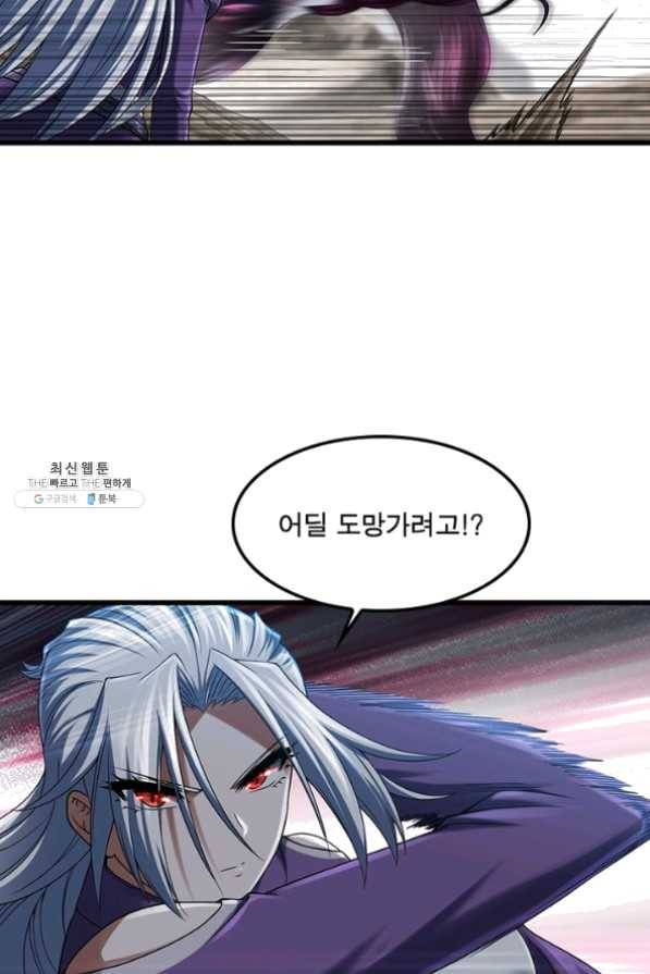 이세계가 체질입니다 213화 15