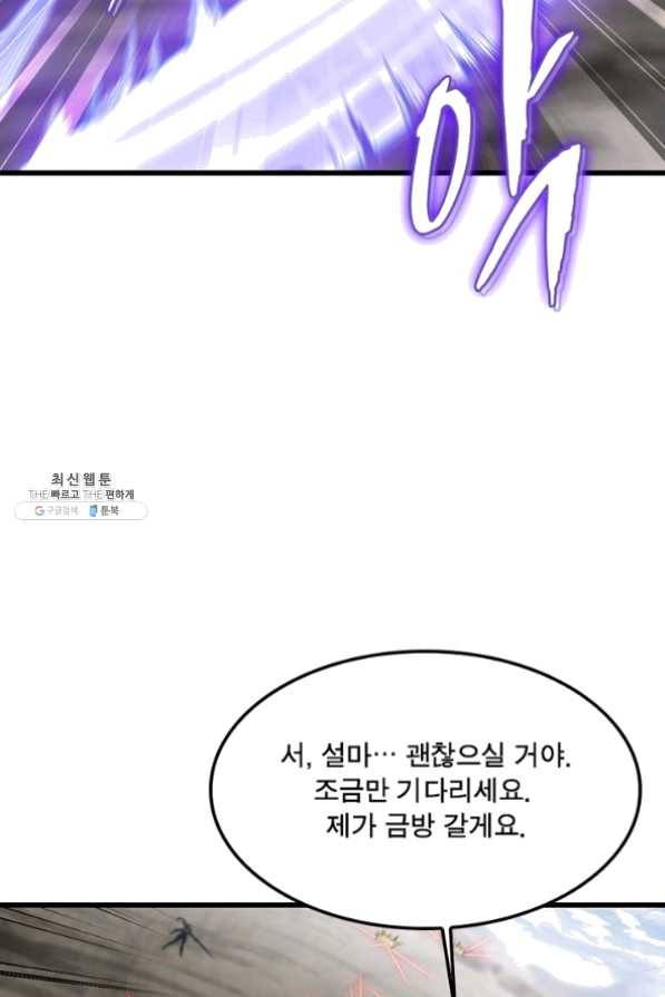 이세계가 체질입니다 213화 17