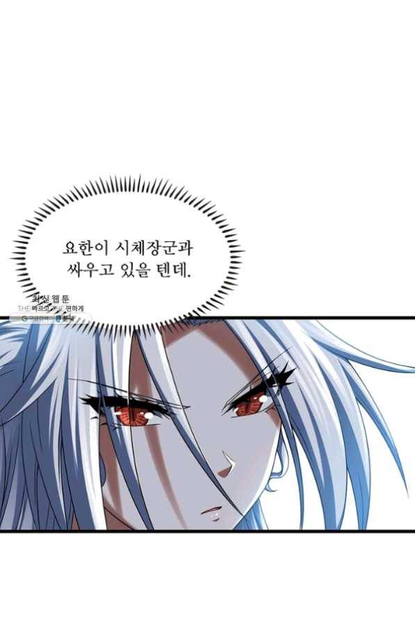 이세계가 체질입니다 213화 19