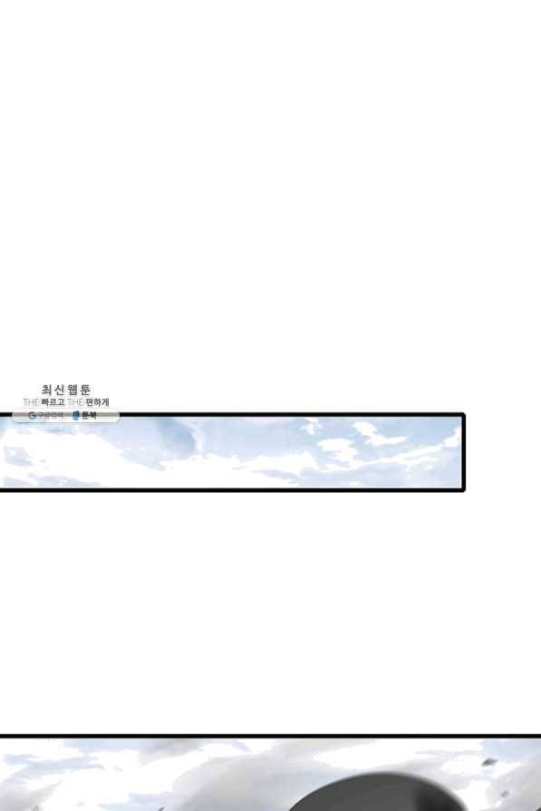 이세계가 체질입니다 213화 21