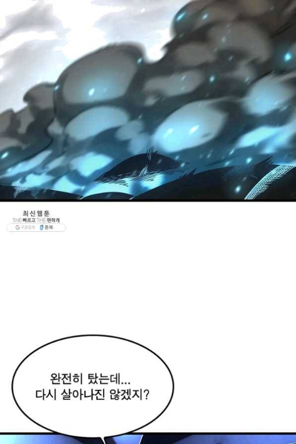 이세계가 체질입니다 213화 23