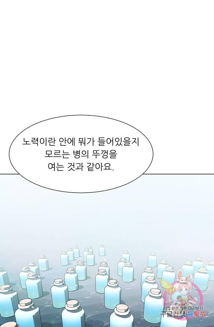 어서 와, 이런 악녀 처음이지 35화 1