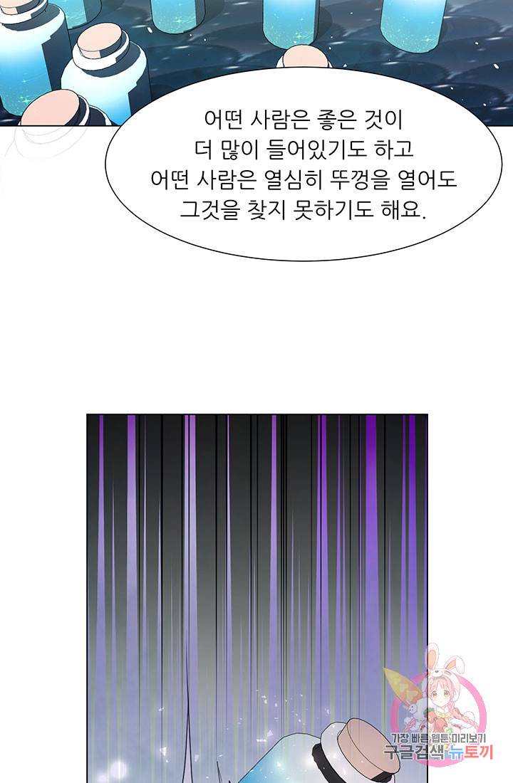 어서 와, 이런 악녀 처음이지 35화 2