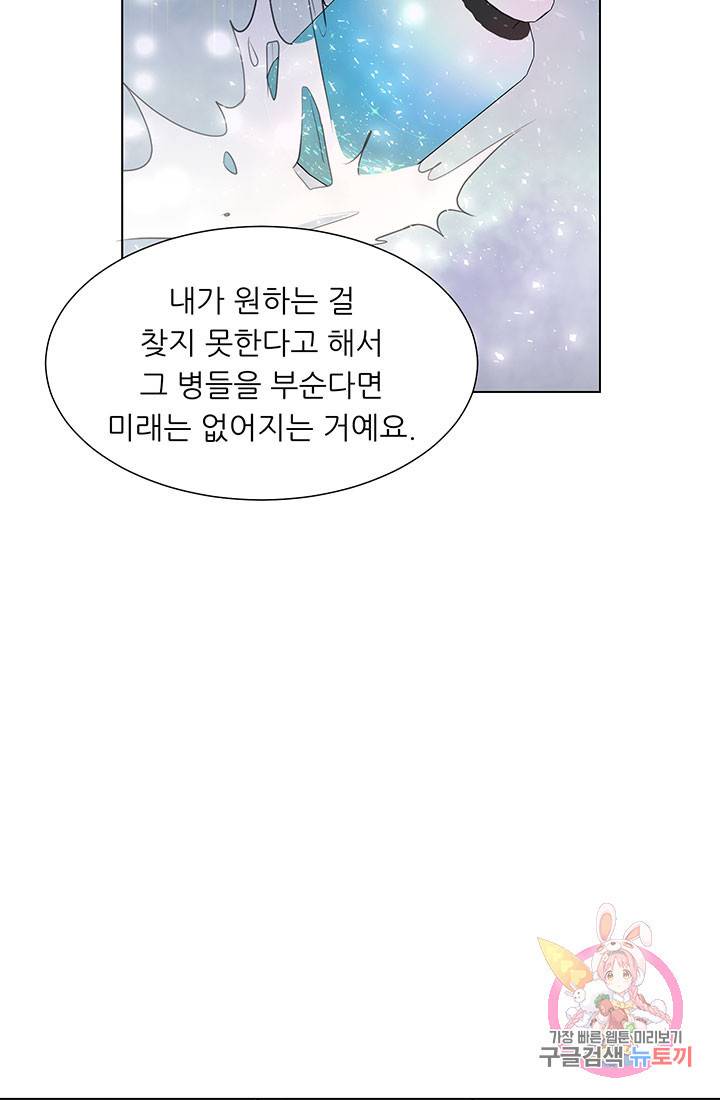 어서 와, 이런 악녀 처음이지 35화 3