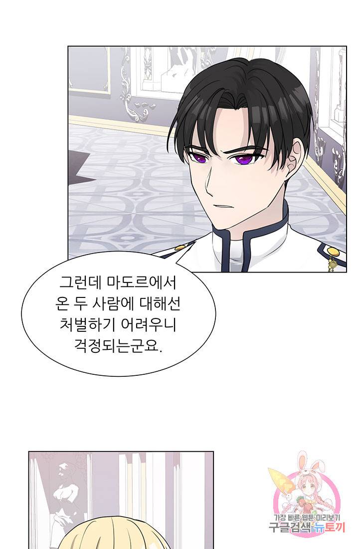 어서 와, 이런 악녀 처음이지 35화 10