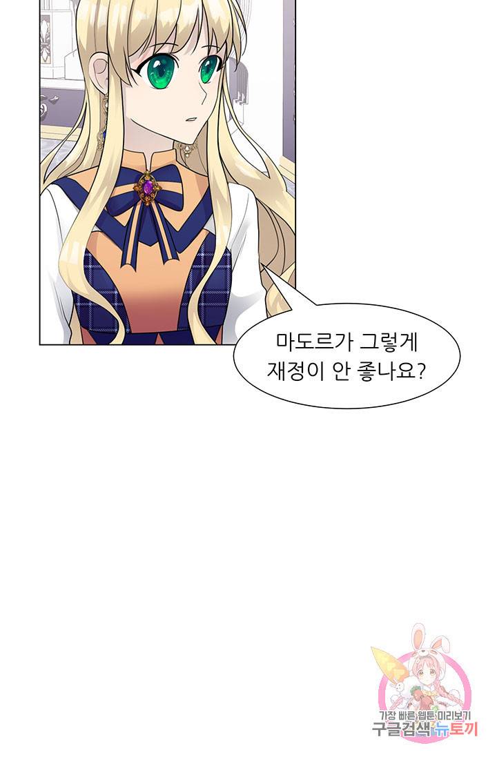 어서 와, 이런 악녀 처음이지 35화 11