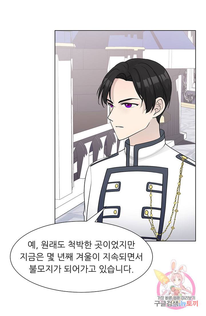 어서 와, 이런 악녀 처음이지 35화 12