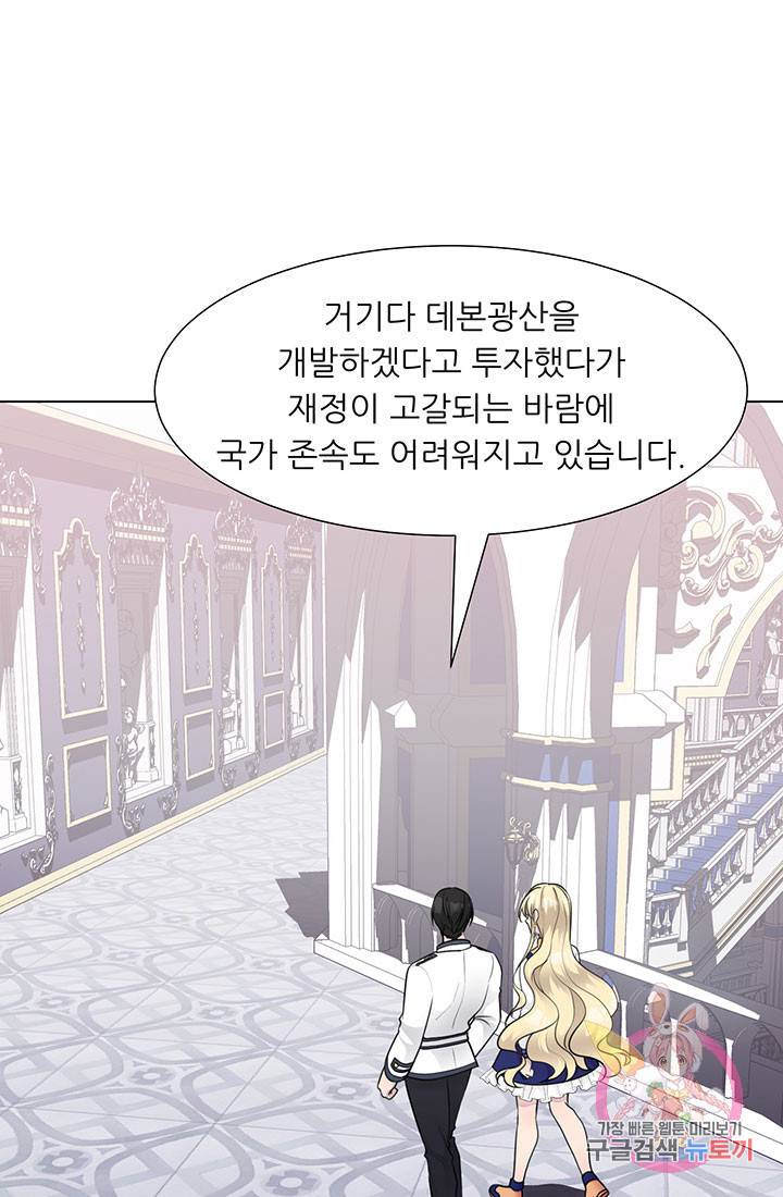 어서 와, 이런 악녀 처음이지 35화 14