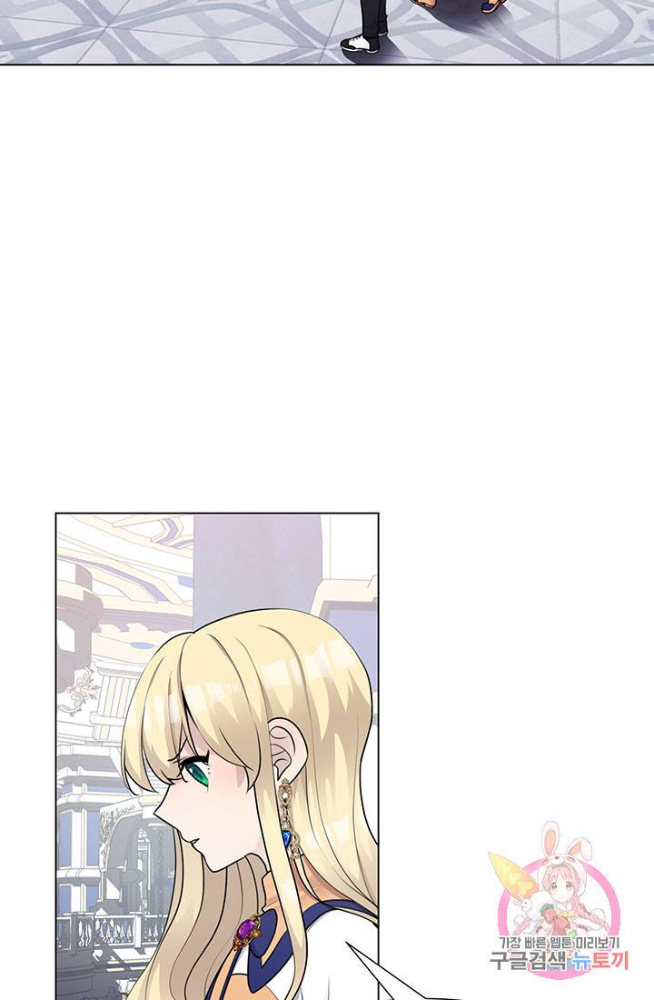 어서 와, 이런 악녀 처음이지 35화 15