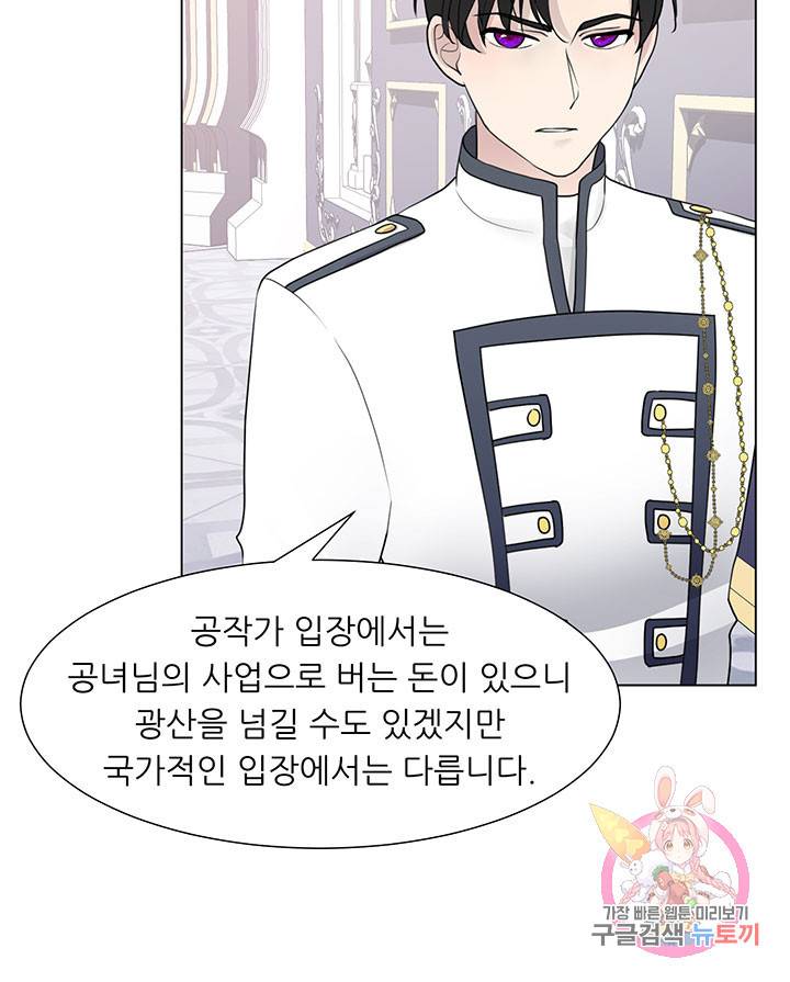 어서 와, 이런 악녀 처음이지 35화 18