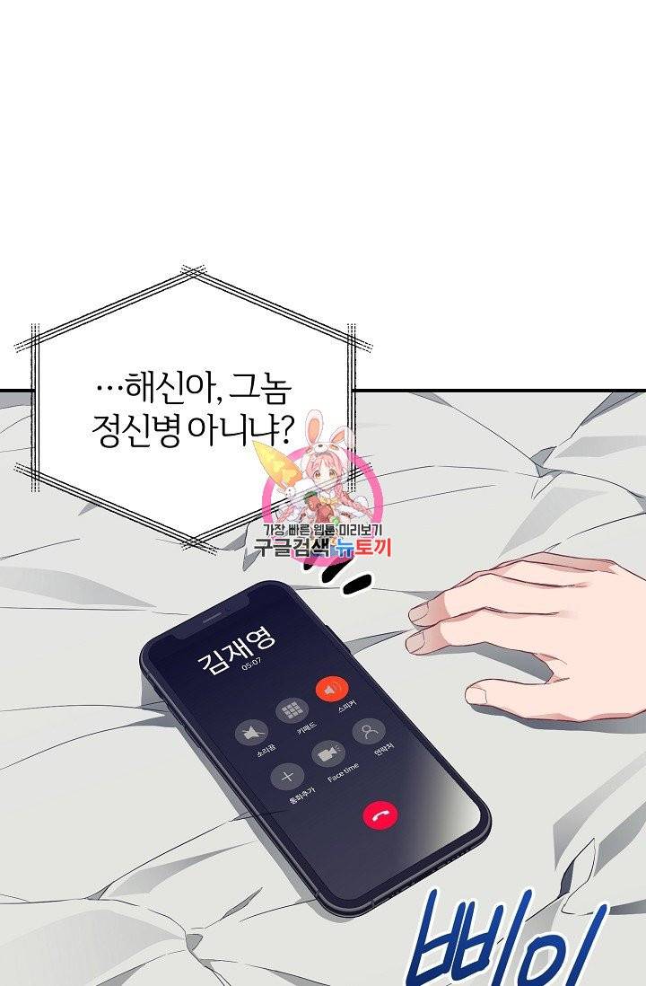 같은 공기 마시기 24화 1