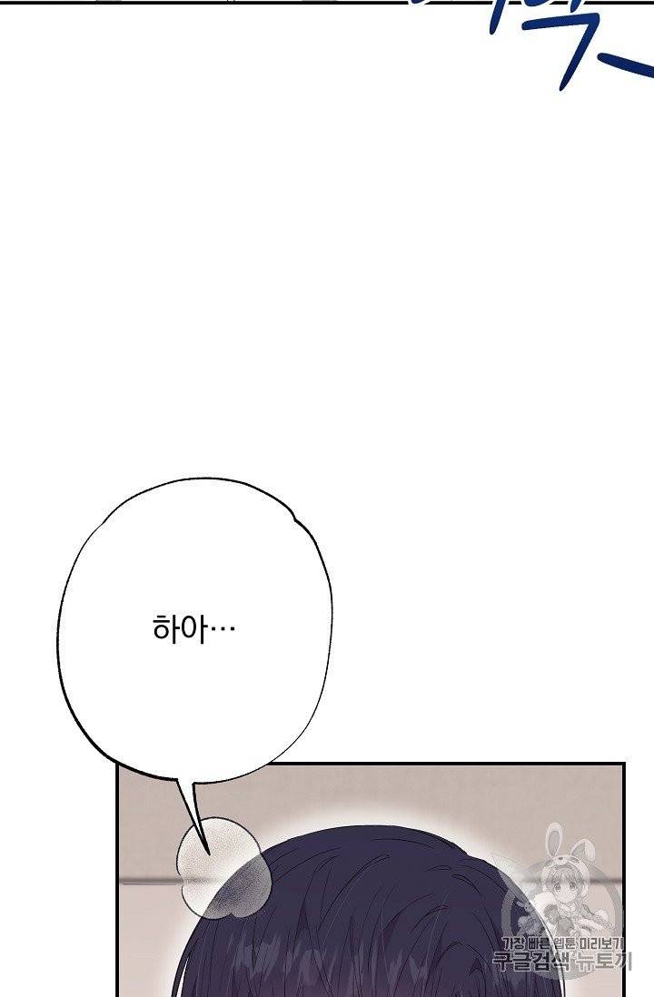 같은 공기 마시기 24화 2