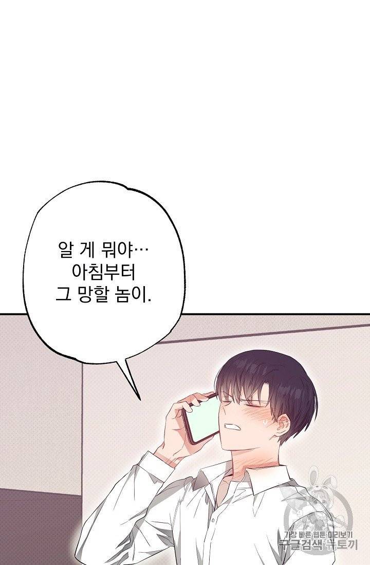 같은 공기 마시기 24화 4
