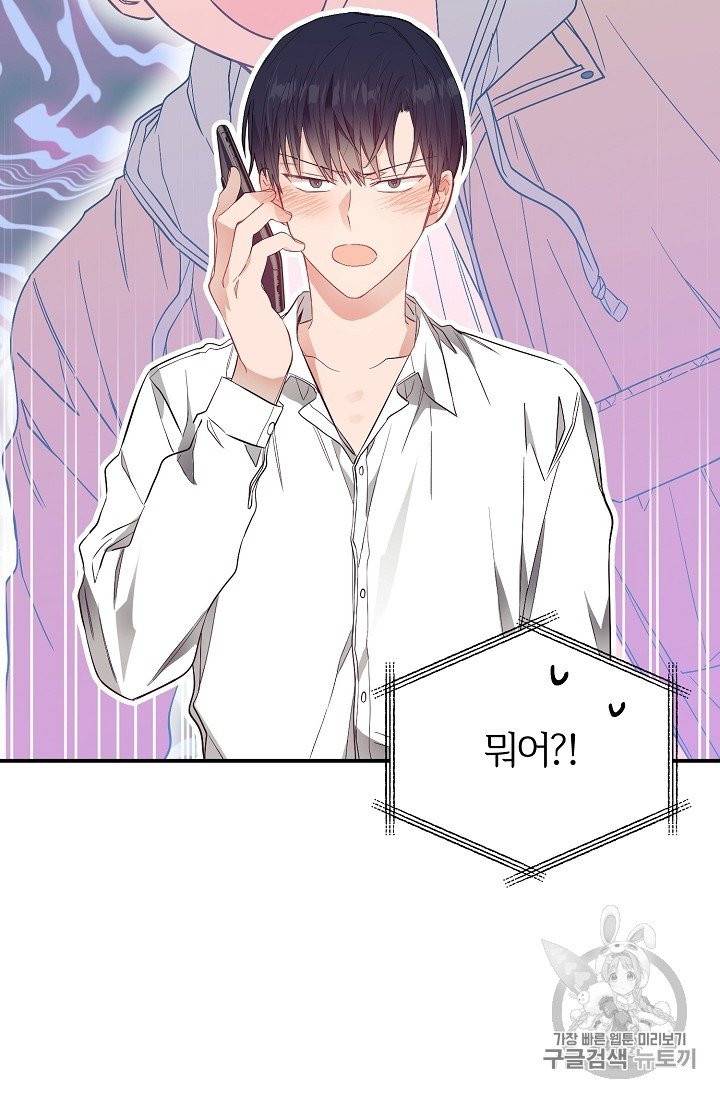 같은 공기 마시기 24화 7