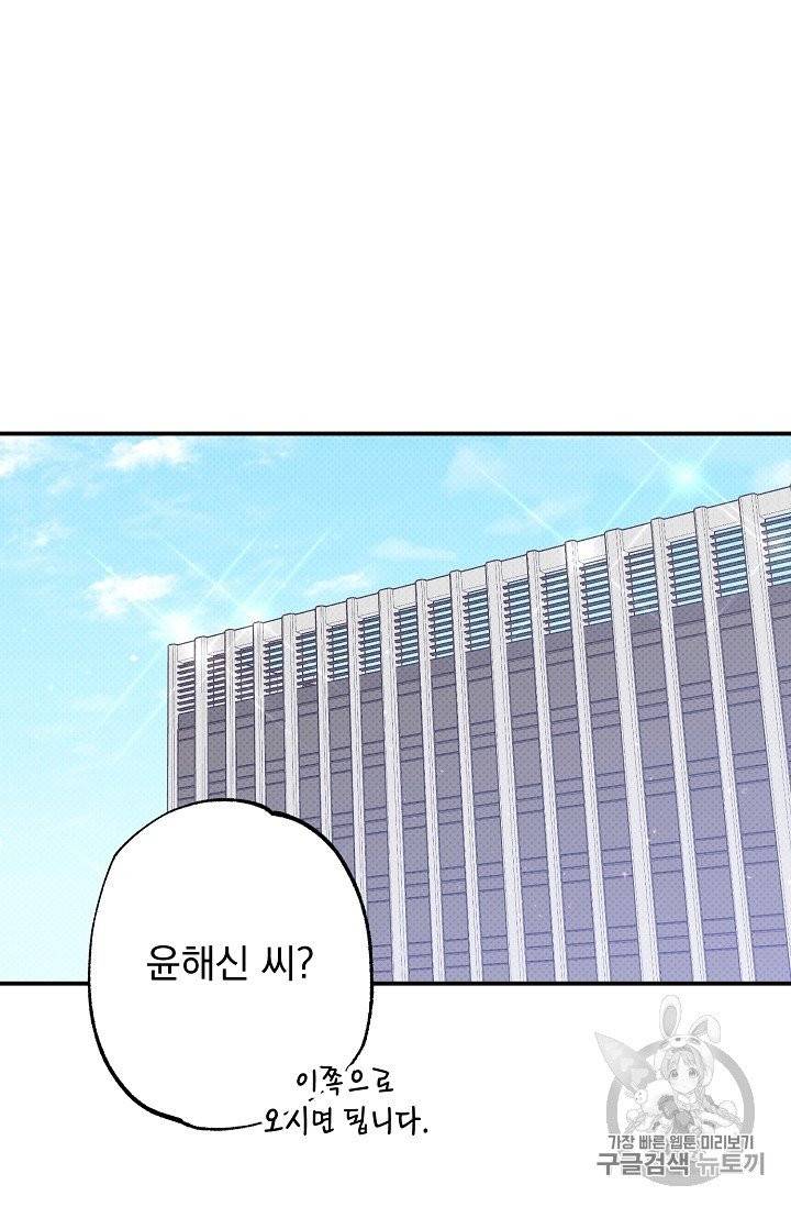같은 공기 마시기 24화 10