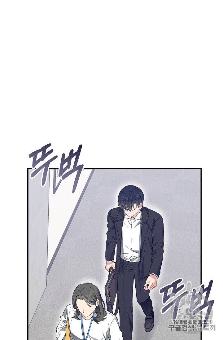 같은 공기 마시기 24화 11