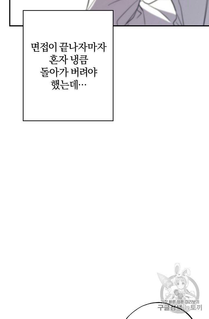 같은 공기 마시기 24화 17