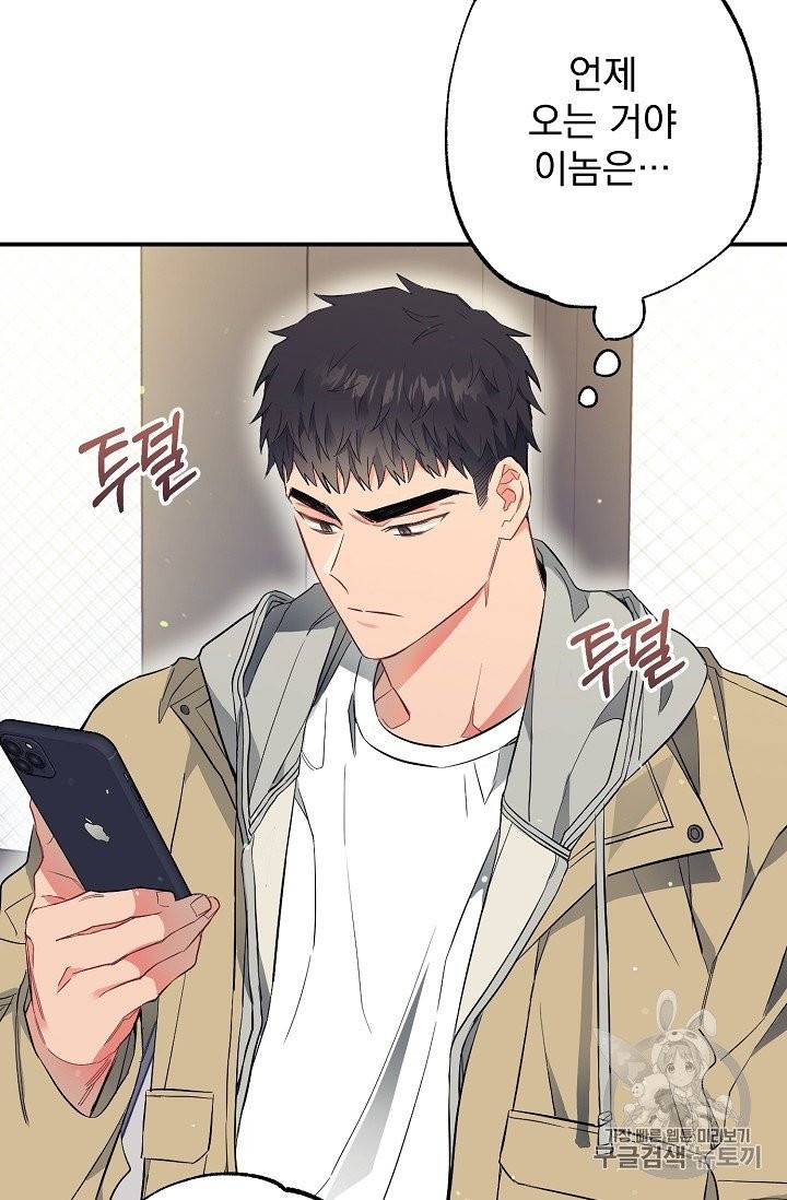 같은 공기 마시기 24화 18