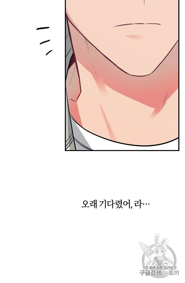 같은 공기 마시기 24화 20