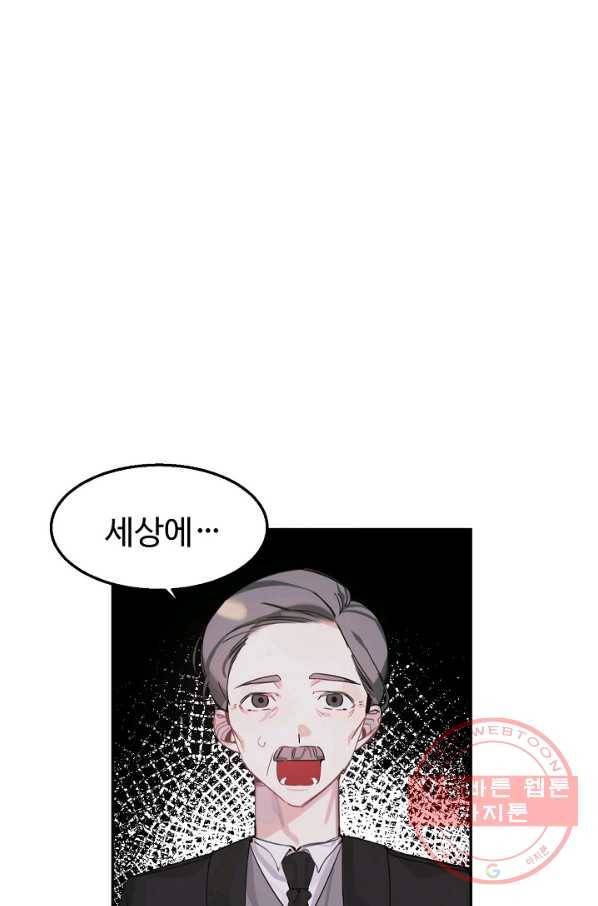 핸드메이드 2화 1