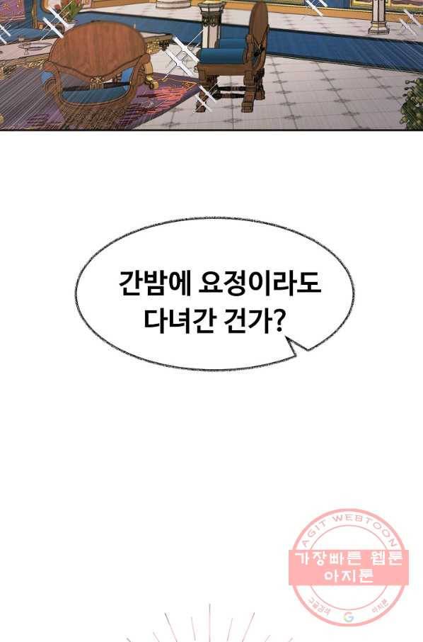 핸드메이드 2화 3