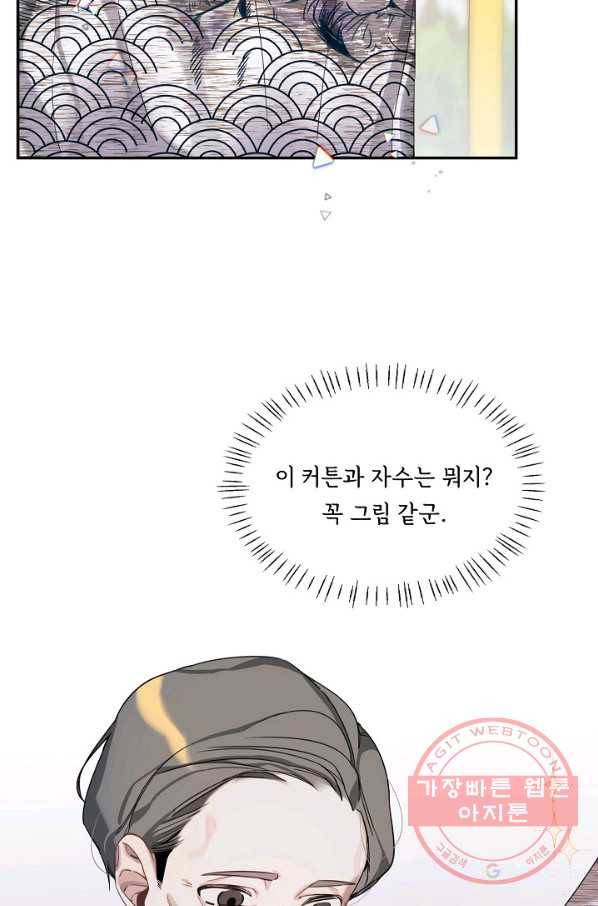 핸드메이드 2화 5