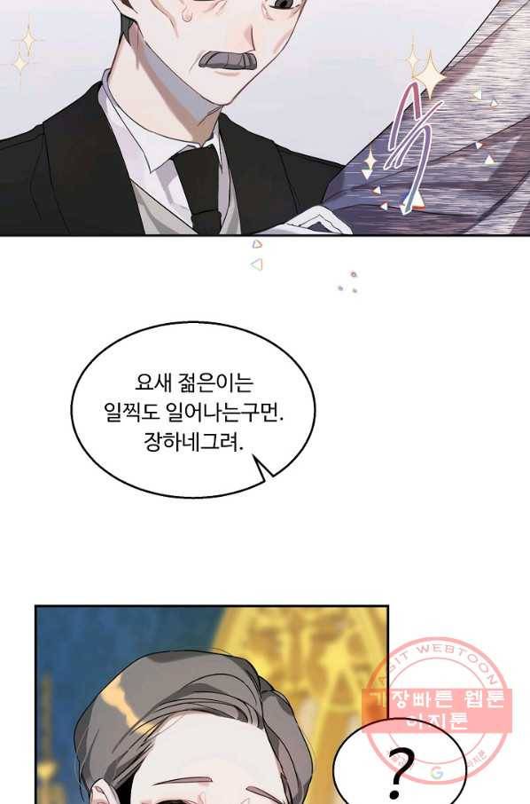 핸드메이드 2화 6